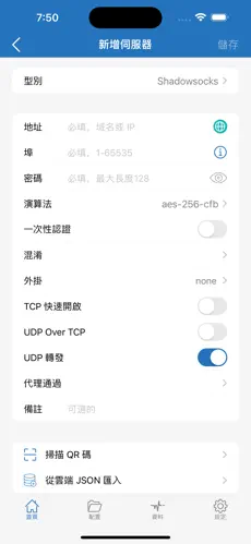 p站挂梯子加速器android下载效果预览图